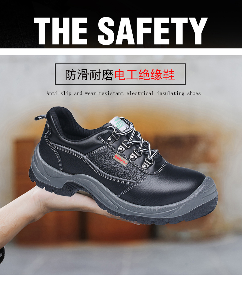 138127防砸防刺穿绝缘 - 卓凯世家