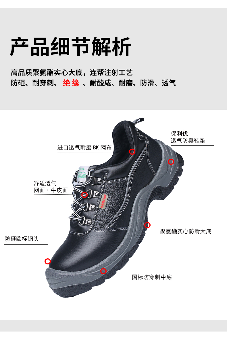 138127防砸防刺穿绝缘 - 卓凯世家