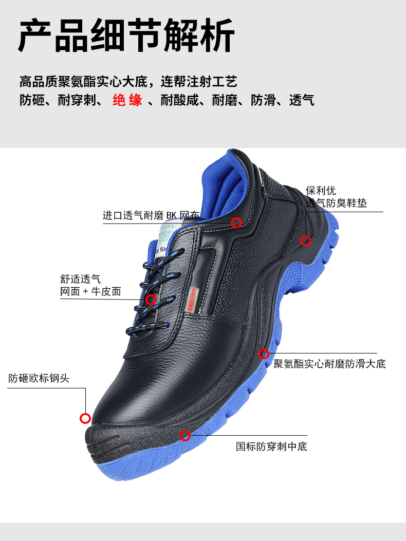 138111防砸防刺穿绝缘 - 卓凯世家