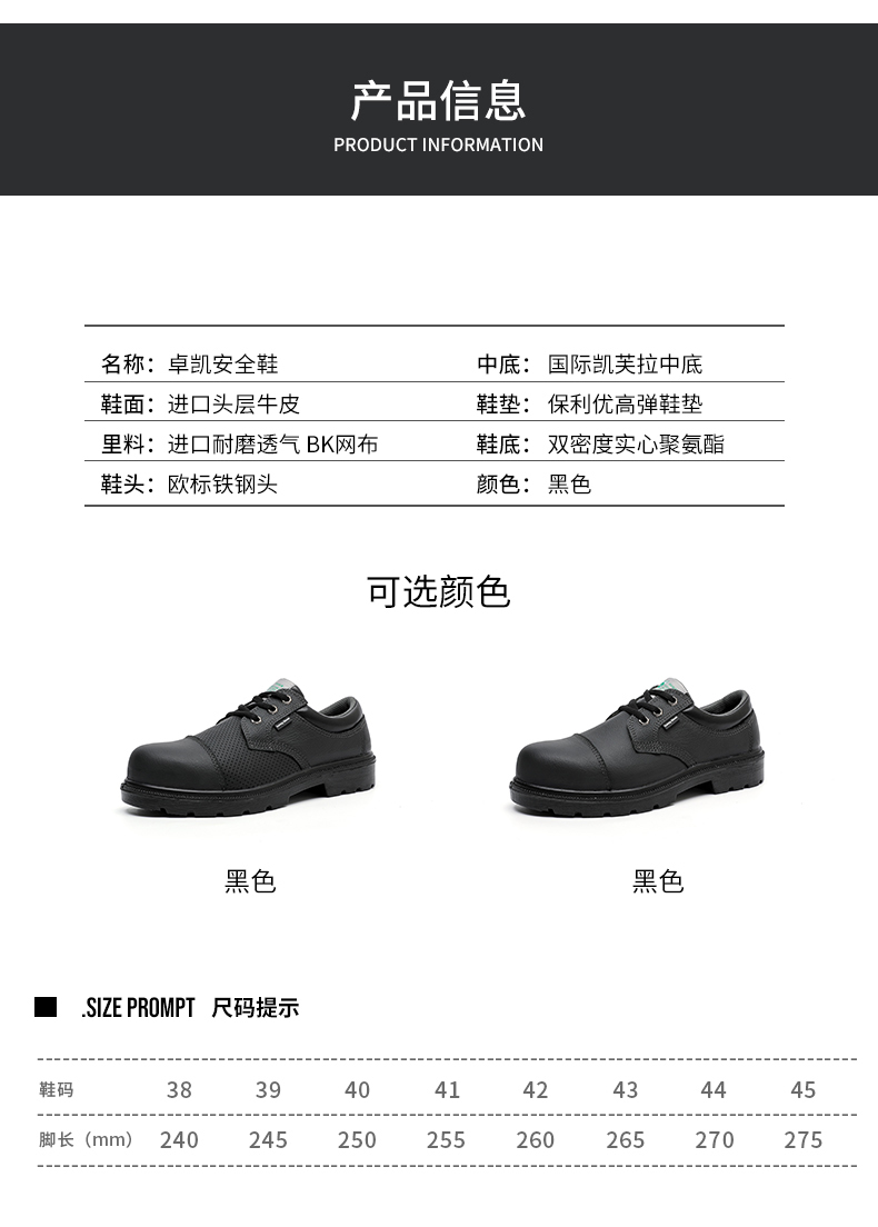 856 劳保鞋防砸防刺穿绝缘 - 卓凯世家